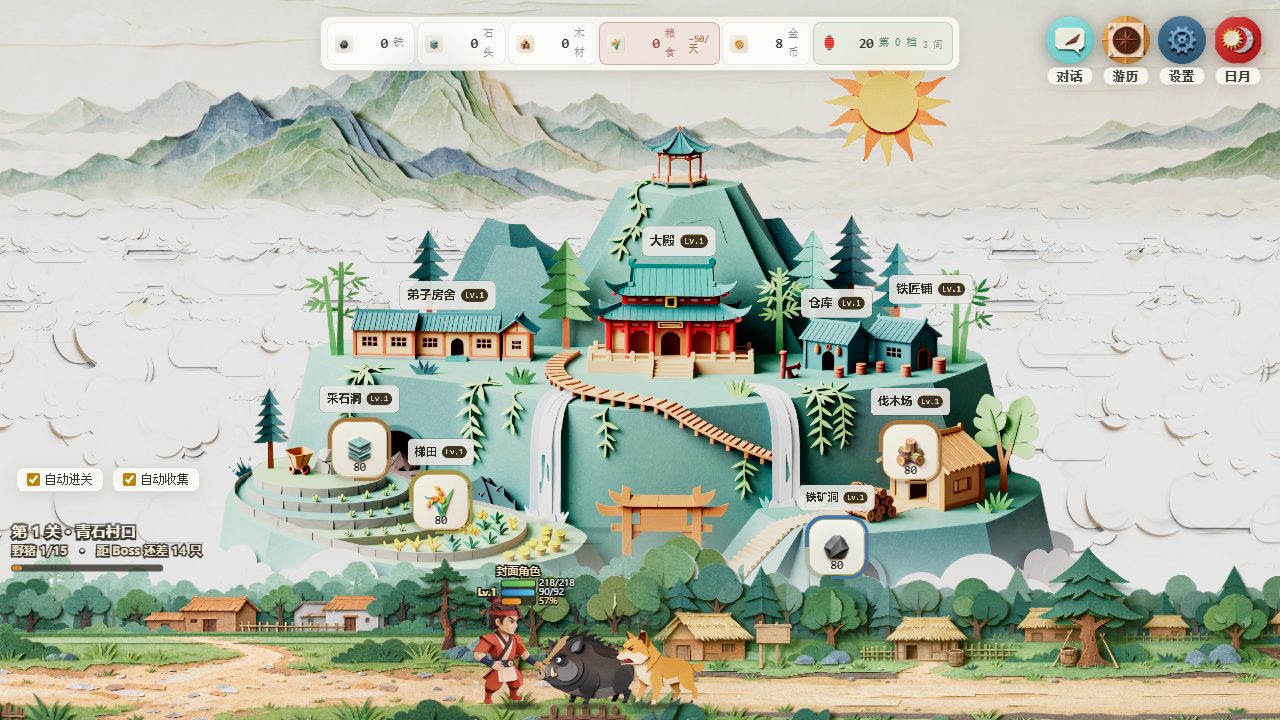 Jianghu